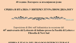 Изложба књига Србија и Италија у интеркултуралном дијалогу, 21. мај 2019, 12 сати, Изложбени хол