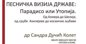 Научна трибина Одсека за историју, Песничка визија државе: Парадисо или Утопија