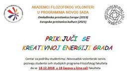 Позив студентима свих студијских програма Филозофског факултета на волонтерско ангажовање