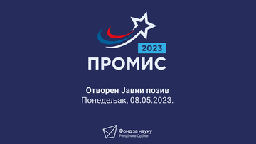 Програм за изврсне пројекте младих истраживача и научника у раној фази каријере – ПРОМИС 2023