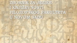 Позив за слање прилога за 13. број Зборника за језике и књижевности Филозофског факултета у Новом Саду