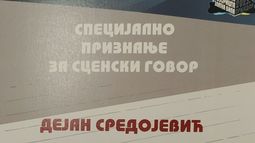 Две награде за проф. др Дејана Средојевића